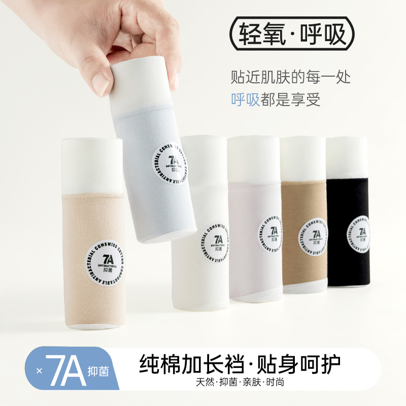 Ropa interior de algodón puro, cintura de mujer, cadera, entrepierna larga, cuidado personal, más cómodo y agradable para la piel, ropa interior antibacteriana de entrepierna 7A para mujer