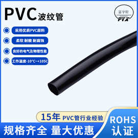 厂家供应电线穿线管内径12*外径13黑色PVC塑料软管线束护套管