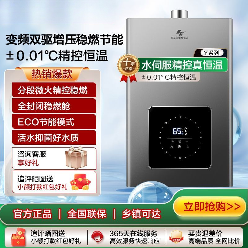 水伺服燃气热水器家用恒温变频液化气智能天然气节能平衡式