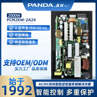 Intelligent Mechanical Circuit Power Conversion Inverter Industrial Robot Power Inverter Solution Pcm2Kw-2A2