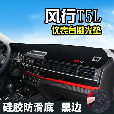 Sun Protection Mat, Dashboard Light-Proof – Günəş əleyhinə siperlik - fengxing-t5l-navigation-screen-top-mounted-black-border