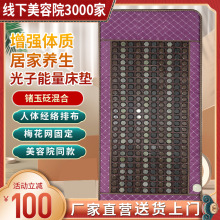 玉石床垫锗石托玛琳砭石麦饭石保健加热理疗垫双温双控磁疗远红外