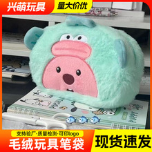 可爱软萌毛绒小动物笔袋高颜值ins风学生大容量铅笔盒文具收纳包