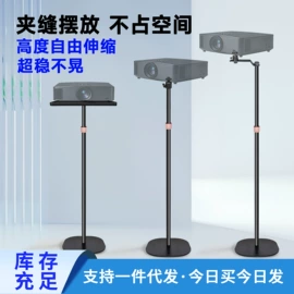 投影机配件