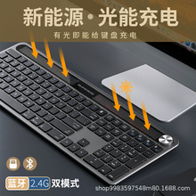 新能源太阳能光能充电无线蓝牙键盘剪刀脚办公轻音电脑笔记本纤薄