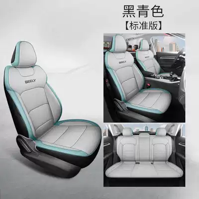 Modelə uyğun (Original) oturacaq örtükləri Generation/4Th Generation Special Car Seat - black-and-cyan-standard-version-the-fourth-generation-emgrand-is-exclusively-equipped-with-five-seats-and-is-fully-surrounded