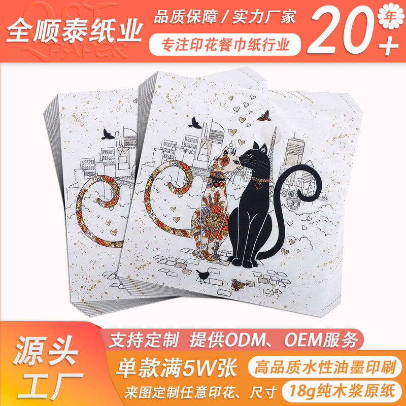 Bestselling Couple Cat Print Tissue 33cm Three-Layer Thickened 20 Sheets Colorful Napkin Home Party Napkin Pad