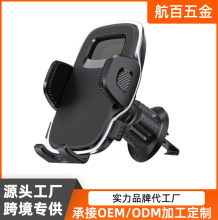 2025全新金属手机支架汽车车载用导航车载手机支架出风口卡扣式