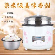 正半球电饭锅家用小型快速煮四人电饭煲迷你1.5-6L多功能全自动