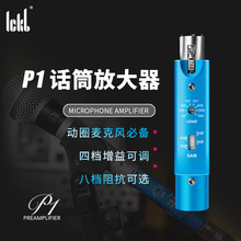 ickb P1动圈麦履带克风放大器手持话放 前置录音话放可调增益阻抗