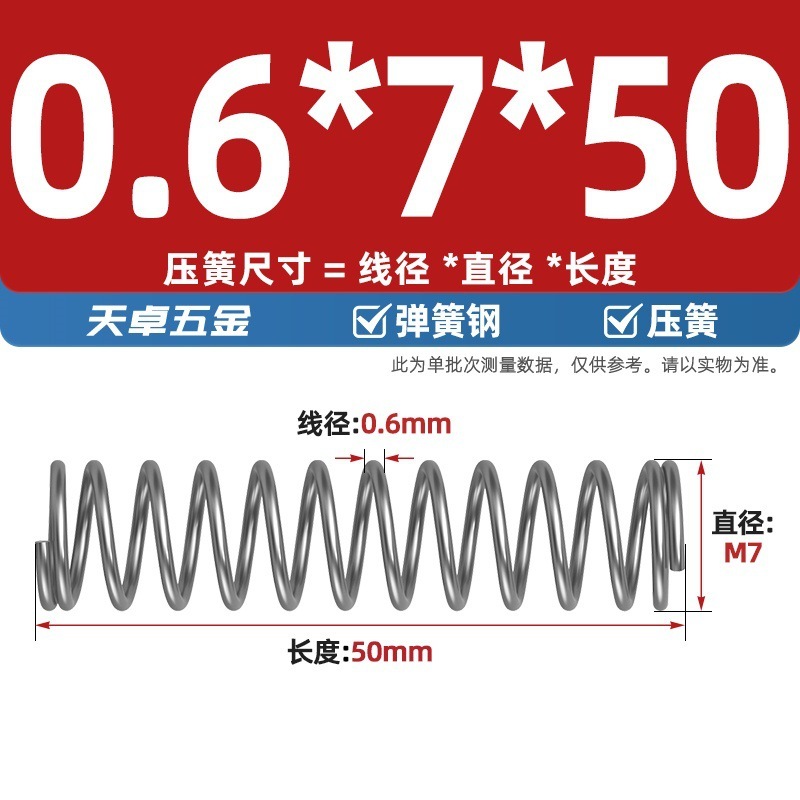 线径0.4 0.5 0.6mm 弹簧钢 压簧压缩压力大小弹簧 减震回位Y型簧|undefined