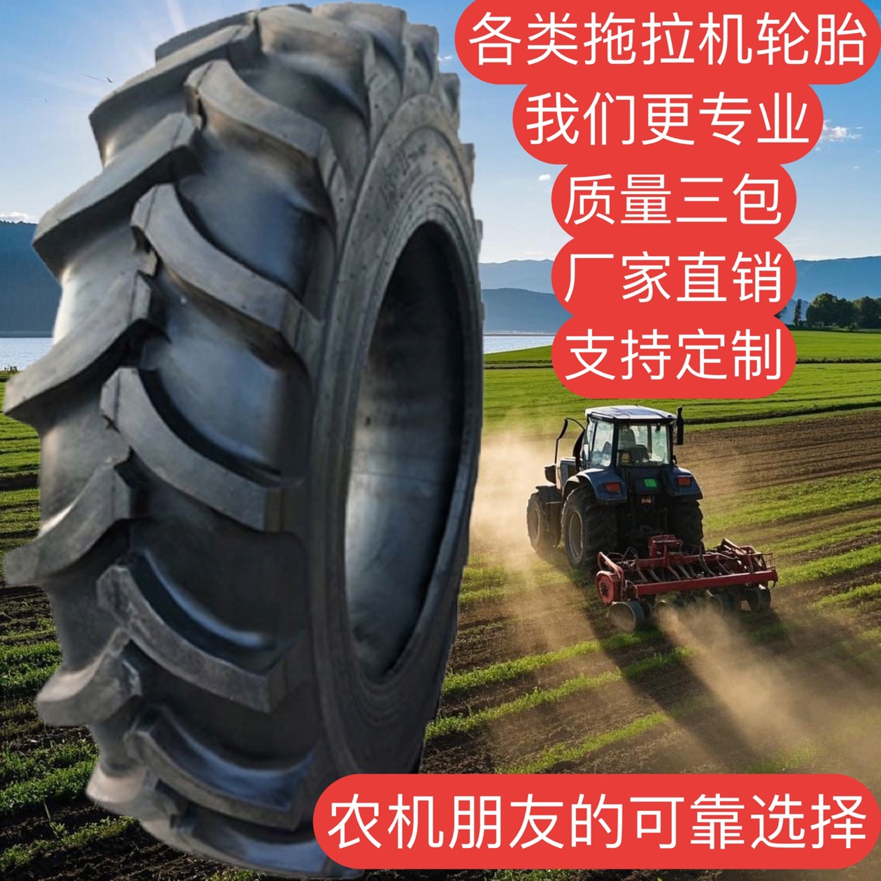 6.50-16三轮车四轮车人字手扶农用轮胎高耐磨耐扎