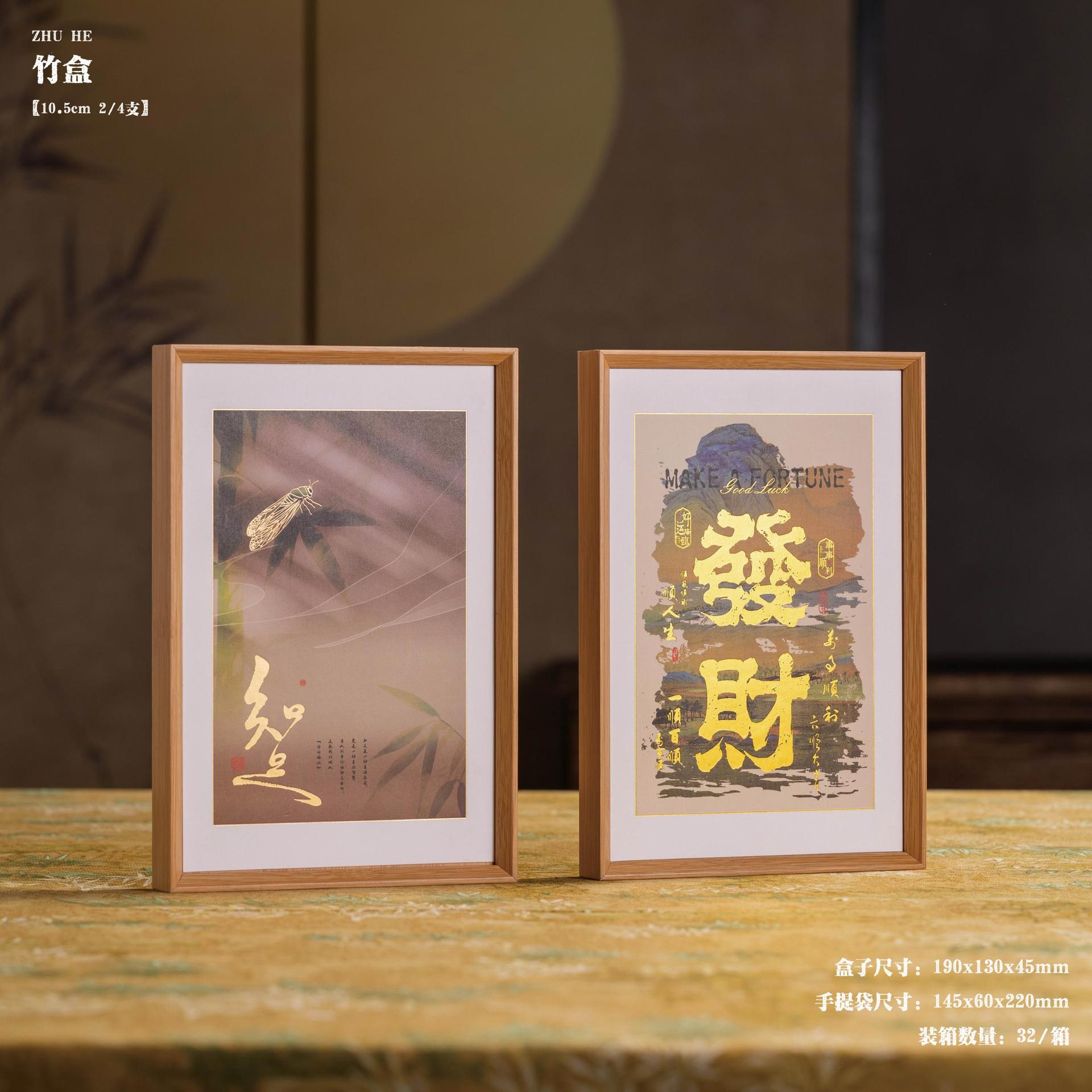 竹盒2支4支装10.5线香礼盒包装