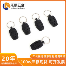 塑料按压钥匙扣带铁圈背包锁扣营腿包摩托车腰腿包挂件插扣箱包