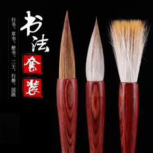 弄笔堂红木毛笔兼毫江流晴川弹性适中狼毫羲之临池专业练字欧楷