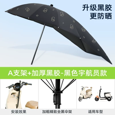 Model Foldable Detachable Sunshade Elektromobil üçün ön şüşə çətiri (günlük) - black-umbrella-stand-vinyl-extension-black-astronauta-stand-rain-or-shine