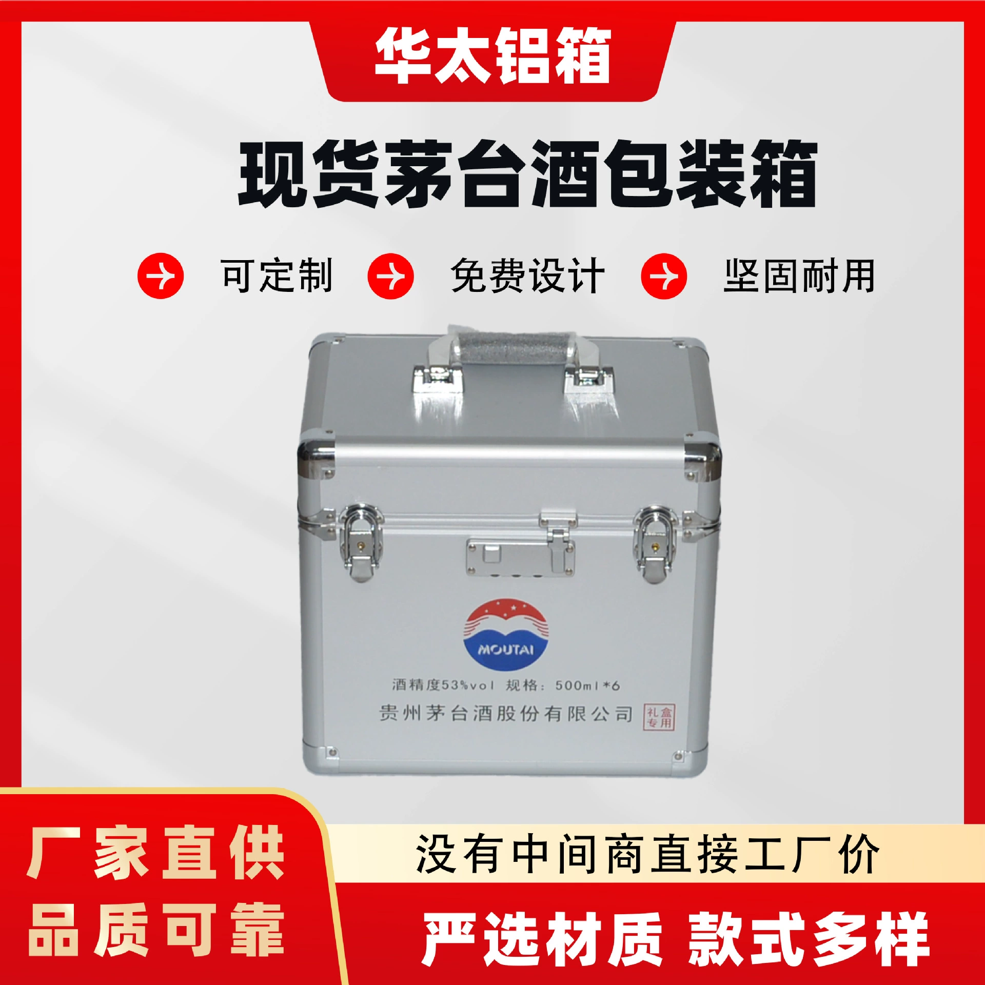 Портативная алюминиевая коробка для упаковки алкоголя может быть напечатана с корпоративным логотипом, коробка для упаковки алкоголя, алюминиевый сплав, медицинский ящик для хранения