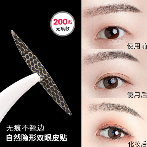 xixi Natural Invisible Seamless Double Eyelid Sticker Seamless Invisible Seamless Lace Double Eyelid Sticker for Beautiful Eyes GJ-38