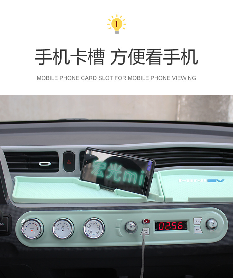 Suitable for Wuling Hongguang MINI Electric Vehicle Modified Macaron Accessories Central Control Instrument Panel Storage Light-proof Anti-slip Mat