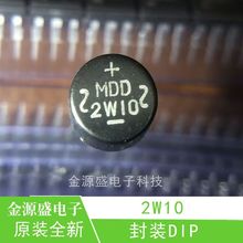 ���2W10 DIP  ���ʽ������ �A�� 2A 1000V�����A�������� MDD