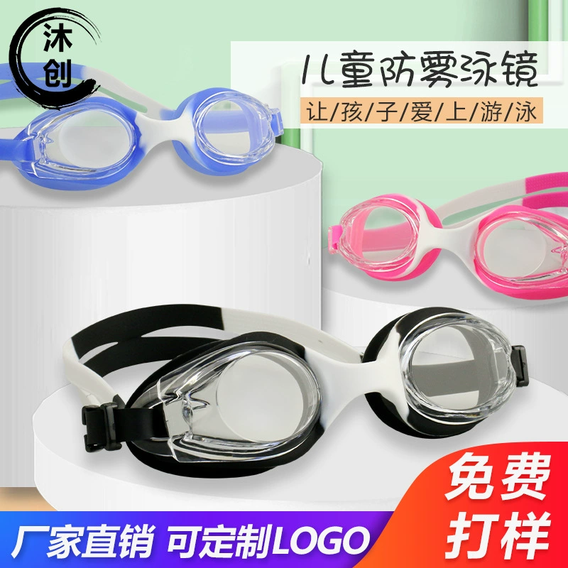 Очки для плавания Muchuang из силикона, детские тренировочные очки для плавания, водонепроницаемые очки высокой четкости с защитой от запотевания, очки для плавания с мультяшным дизайном, улучшенная версия с защитой от запотевания