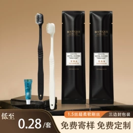 一次性牙刷;一次性拖鞋;一次性酒店品