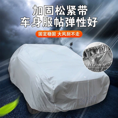 Car clothing: Waterproof, Dustproof and Sunproof