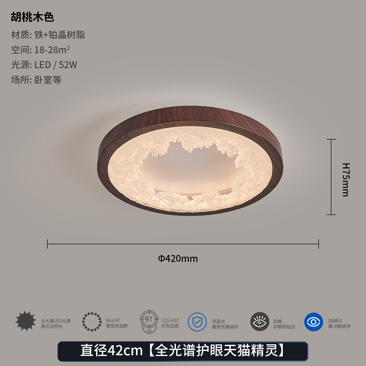 42cm - Walnut - Tmall Genie - Full Spectrum