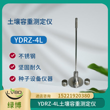杭州绿博土壤容重测定仪YDRZ-4L（环刀法）不锈钢材材质制成