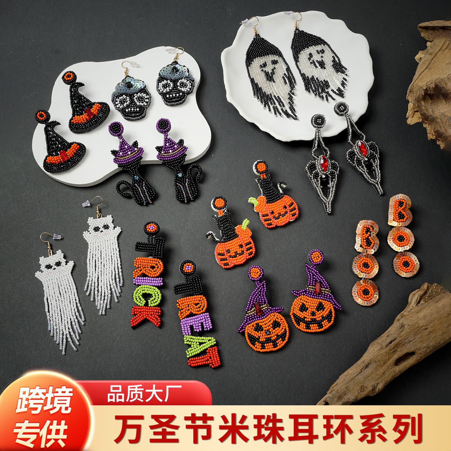 Funny Ghost Festival Halloween Hat Ghost Earrings Creative Rice Beads Pumpkin Bat Festival Exaggerated Earrings Studs and Earrings