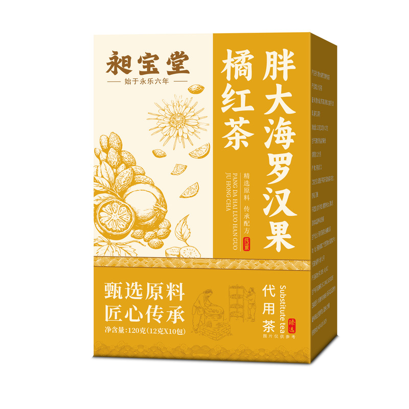 胖大海罗汉果橘红茶草本茶香独立组合茶包源头厂家橘红罗汉果茶|undefined