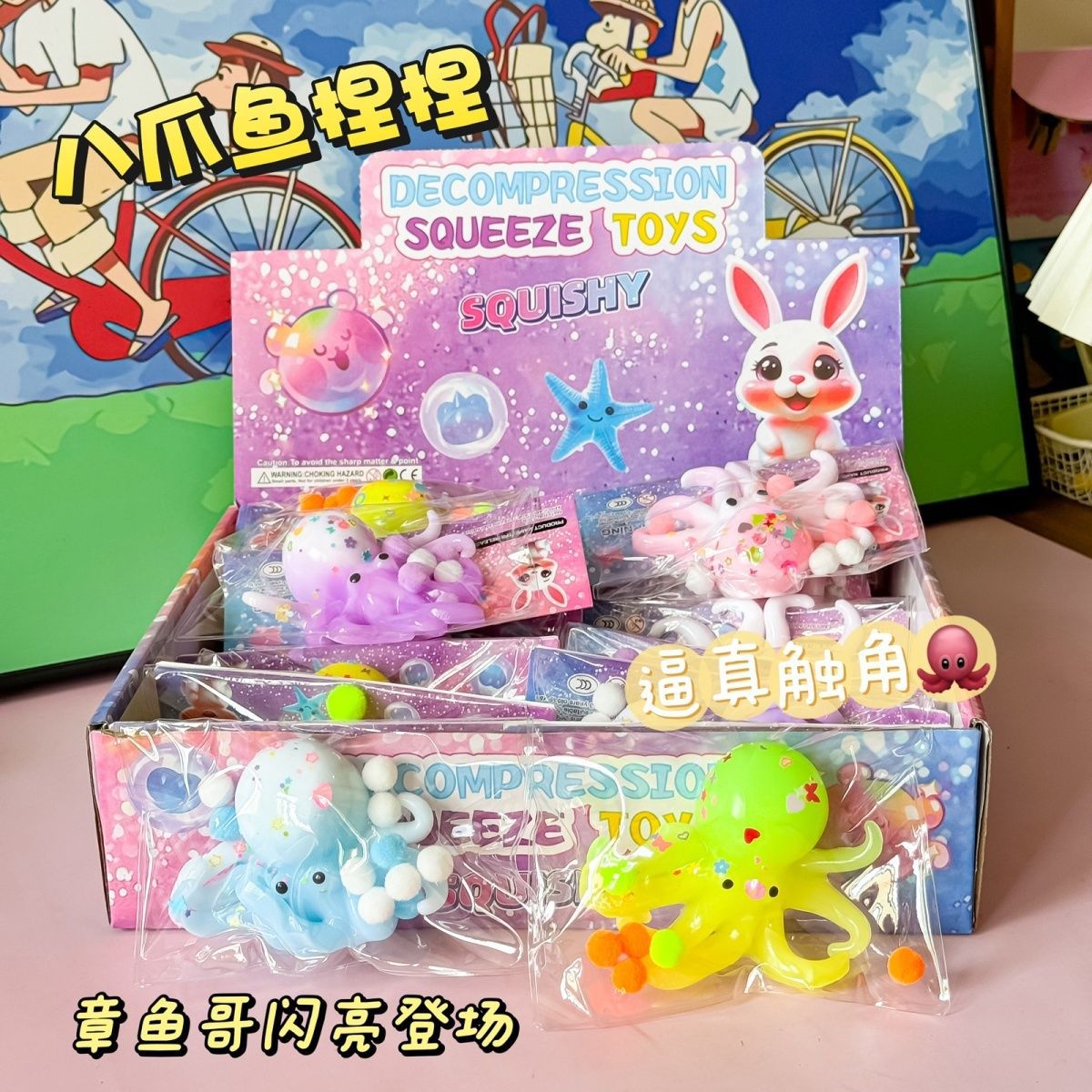 Popular Simulated Ocean Octopus Office Octopus Pinch Creative Children's Finger Decompression and Venting Toy
