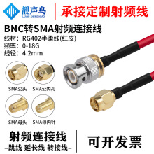 RG402 �tɫ������l���l�B�Ӿ�BNC�DSMA��ĸ���l��BNC/SMA���L��