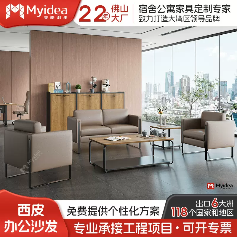 佛山工业风三人位商用接待区沙发现代老板办公室办公沙发茶几组合