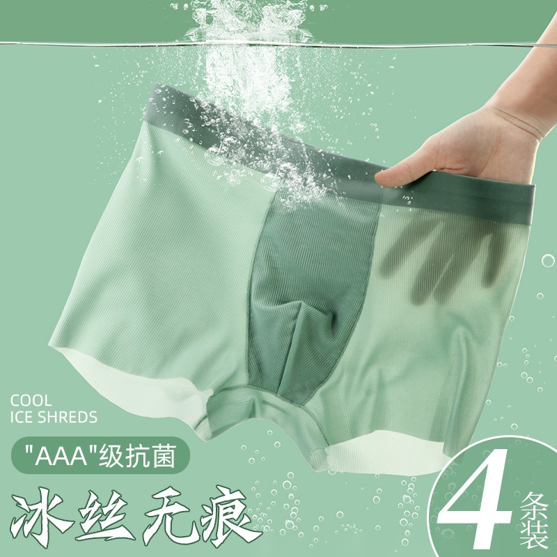 Ropa interior de los hombres de seda de hielo verano Delgado antibacteriano Boxer shorts sin costuras transpirable niños Boxer shorts cabeza ropa interior hombres