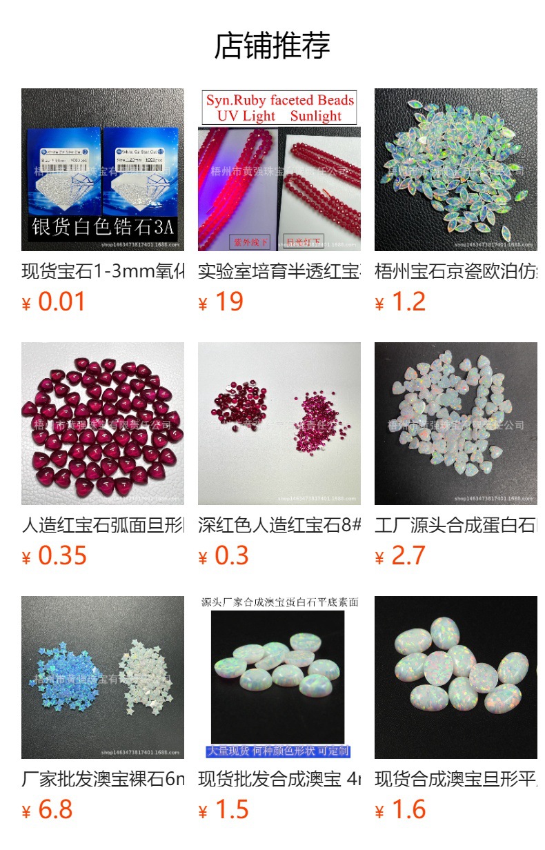 预览状态下无法点击,发布后,可点击跳转到对应的商品页面