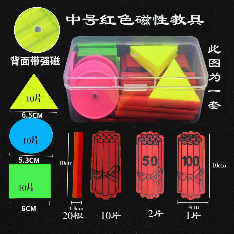 Medium -sized red geometric box