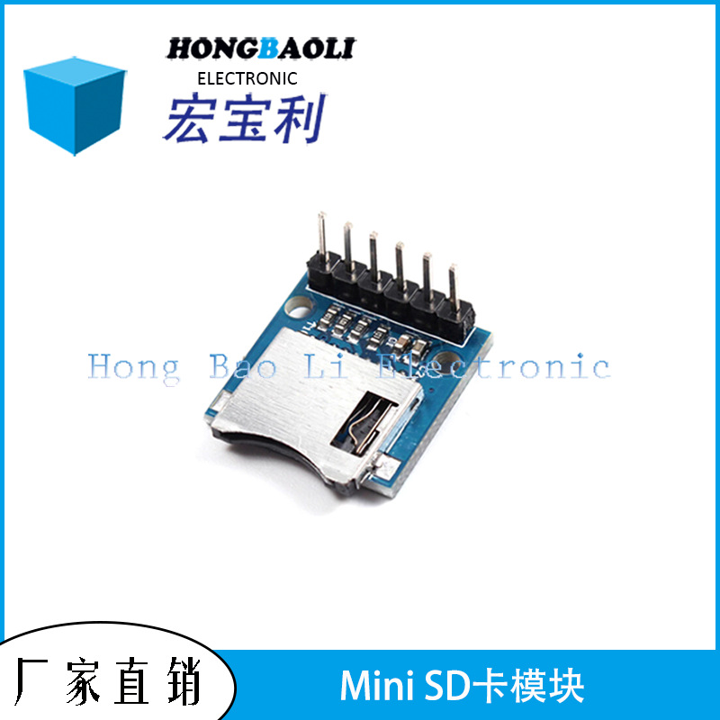 Mini SD卡模块 Micro SD卡模块