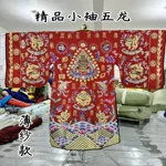 道士服高功服九龙萧台大红色轻薄纱料小袖法衣二十八星宿降衣道袍