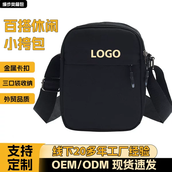 Cross-Border Wear-Resistant Men's Crossbody Bag, High-End Simple Shoulder Bag, Fashionable Sports Shoulder Bag, Trendy Oxford Cloth Bag
