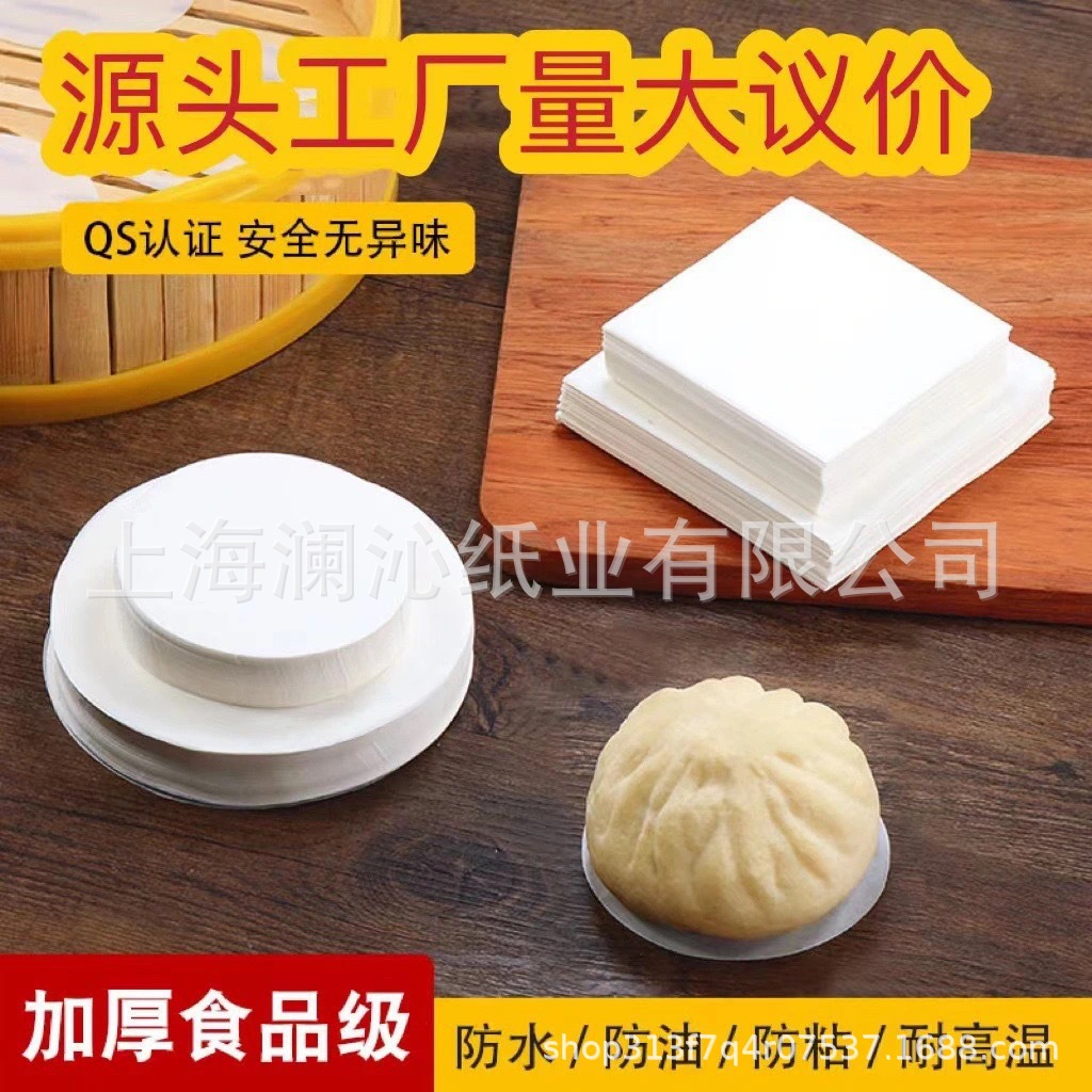 Steamed Bun Paper