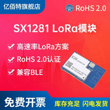 SX1280/SX1281无线射频模块LoRa扩频小体积2.4G优于ZIGBEE兼容BLE