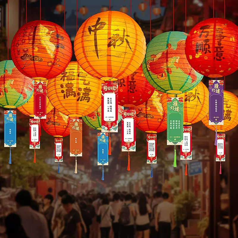 中秋节灯笼猜灯谜语挂饰商场活动氛围感主题场景布置古风宫灯批发