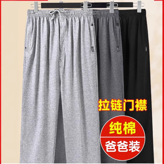 Pure Cotton Dad Pants Summer Thin Elastic Casual Pants for the Elderly Loose Straight Middle-Aged and Elderly Men's Sports Pants