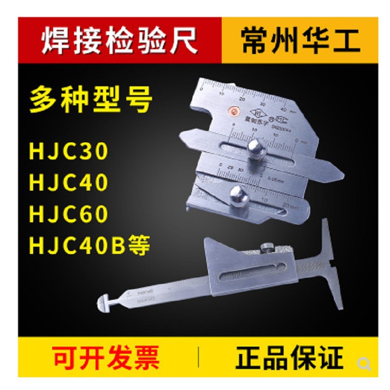 MG-8凸轮式焊缝规焊接检验尺 MG-11二片填角规咬边尺高低规扇形尺