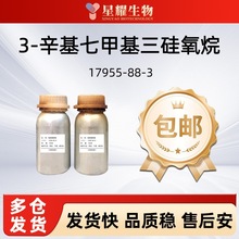 �����ۼ׻������� 3-�����߼׻��������� ����99% 17955-88-3