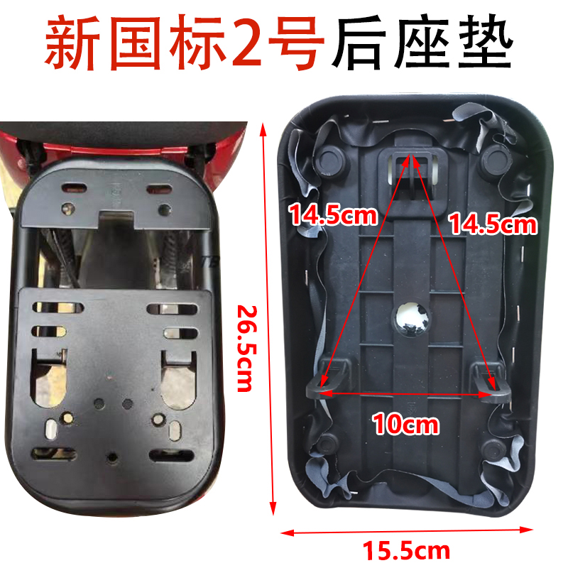 Aima Blind Box Electric Scooter Rear Seat Cushion Waterproof and Wear-Resistant Rear Seat Cover for Yadea Xiaodao