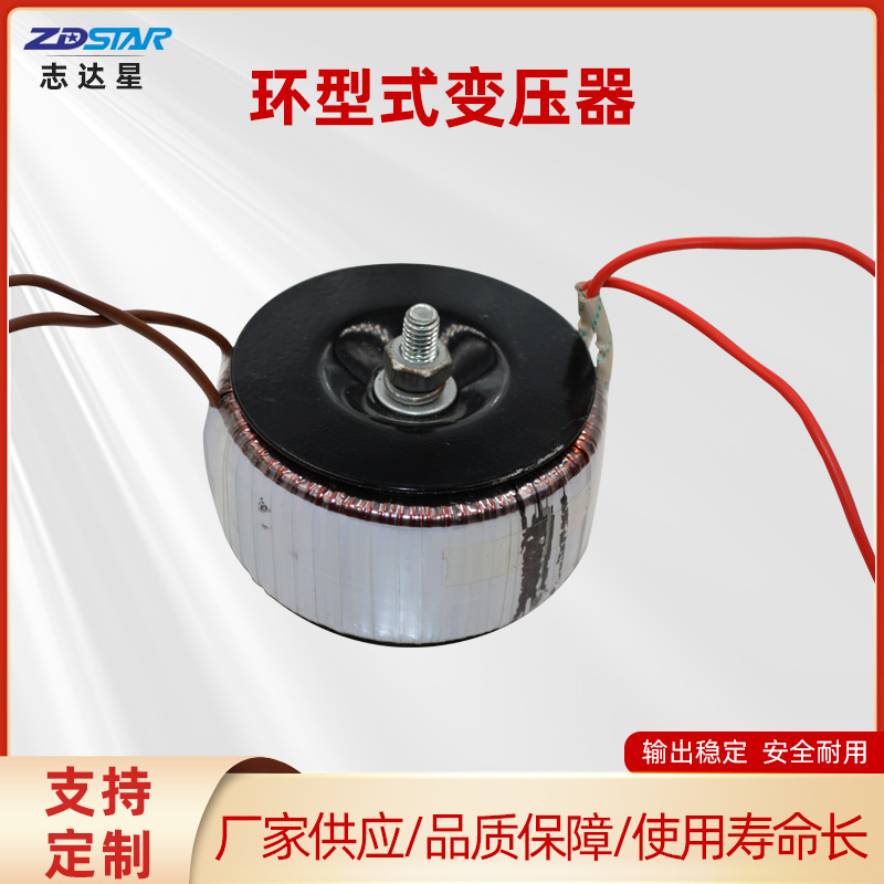 环型变压器120W AC24V5A单相环形隔离变压器工业设备内置变压器