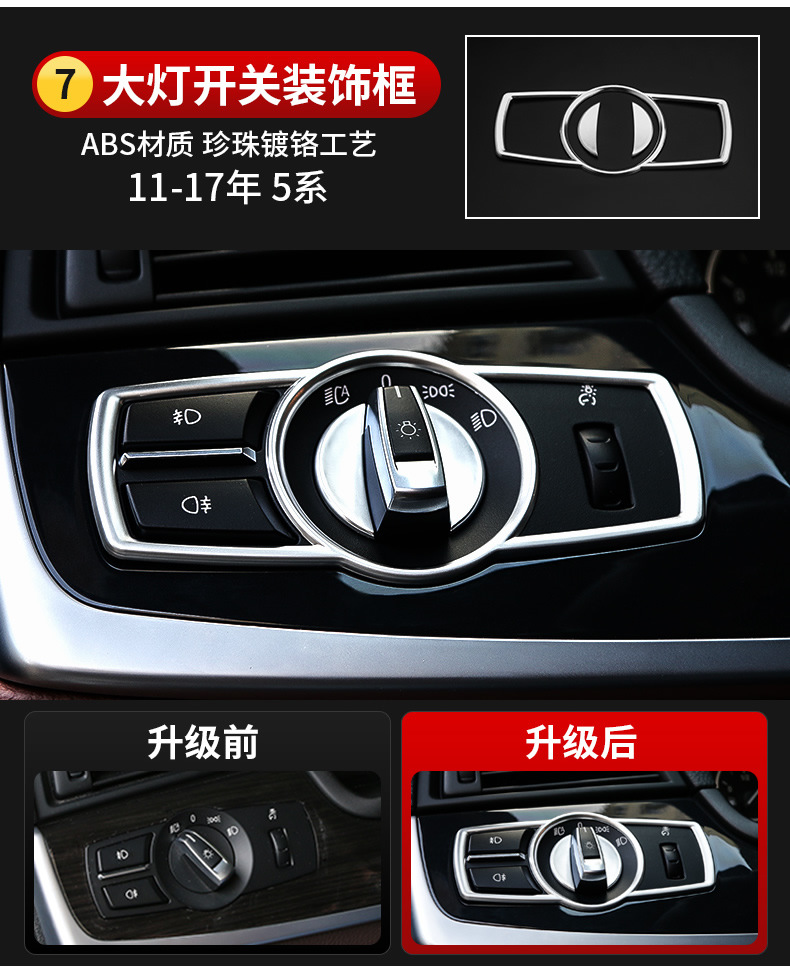 Applicable to BMW 5 Series Interior Modification 520 525Li Lift Window Inner Handle Start Central Control Trim Strip Decoration Bright Strip