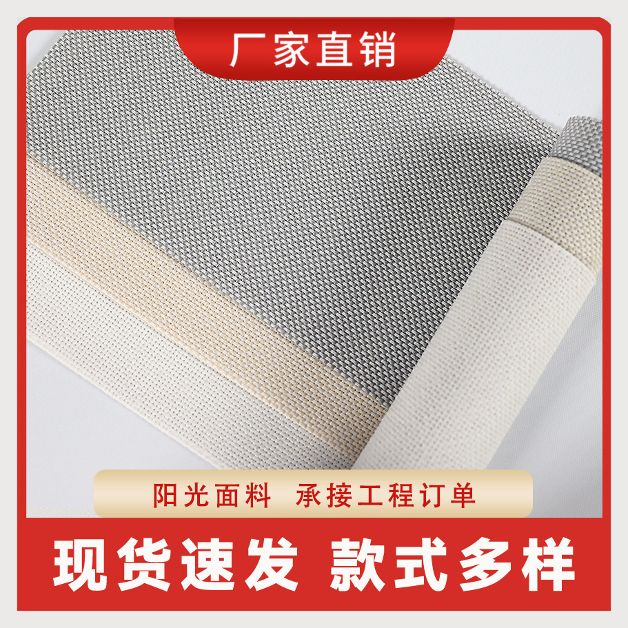 Meisen Sunshine Fabric Roller Blind Semi-shading Transparent Flame…